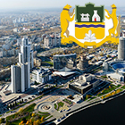 Екатеринбург