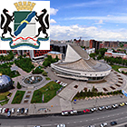 Новосибирск