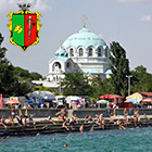 Евпатория