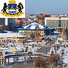Тюмень